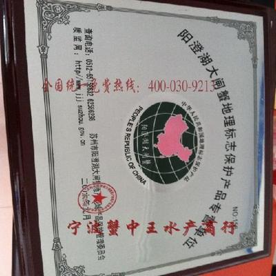 【宁波阳澄湖大闸蟹专卖店礼券礼盒买六送一最正宗有保障价格_宁波阳澄湖大闸蟹专卖店礼券礼盒买六送一最正宗有保障厂家】- 